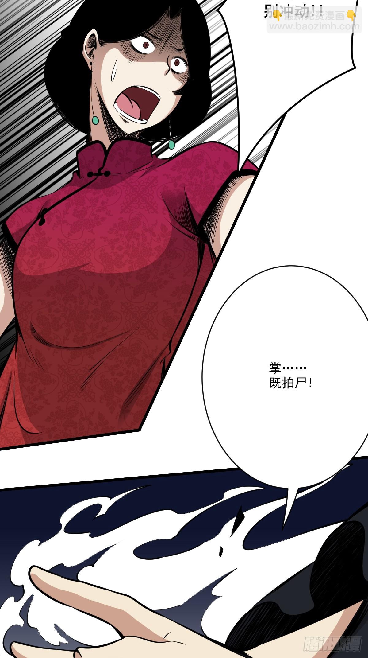 第七十八话：整个云家！-第80话