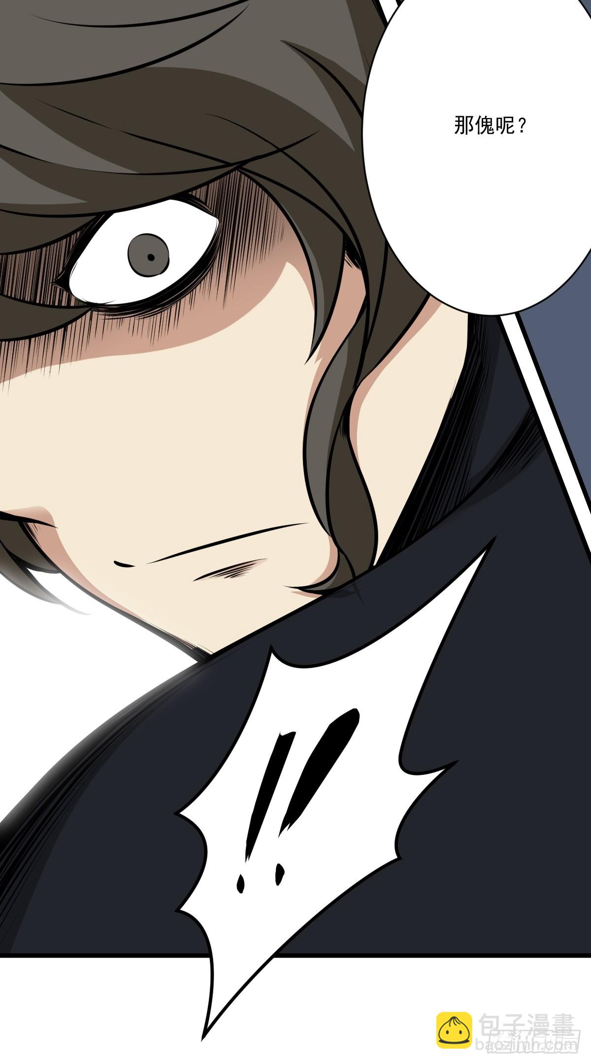 第七十八话：整个云家！-第80话