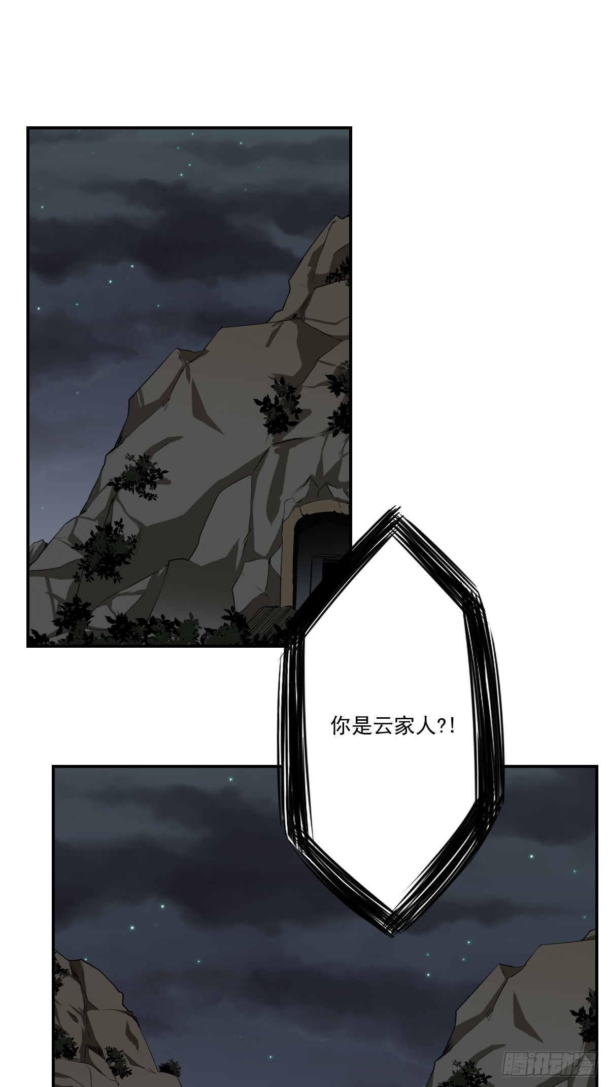 第七十八话：整个云家！-第80话