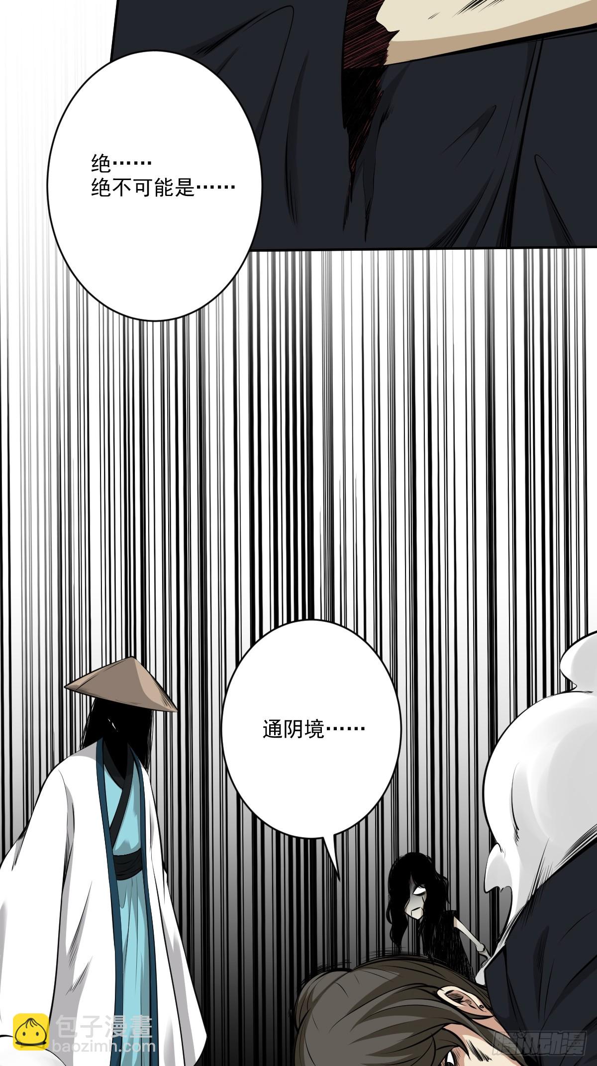 第七十八话：整个云家！-第80话