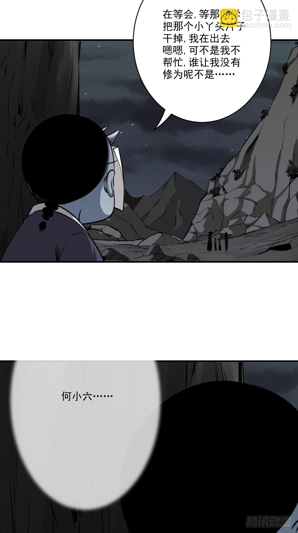 第七十八话：整个云家！-第80话