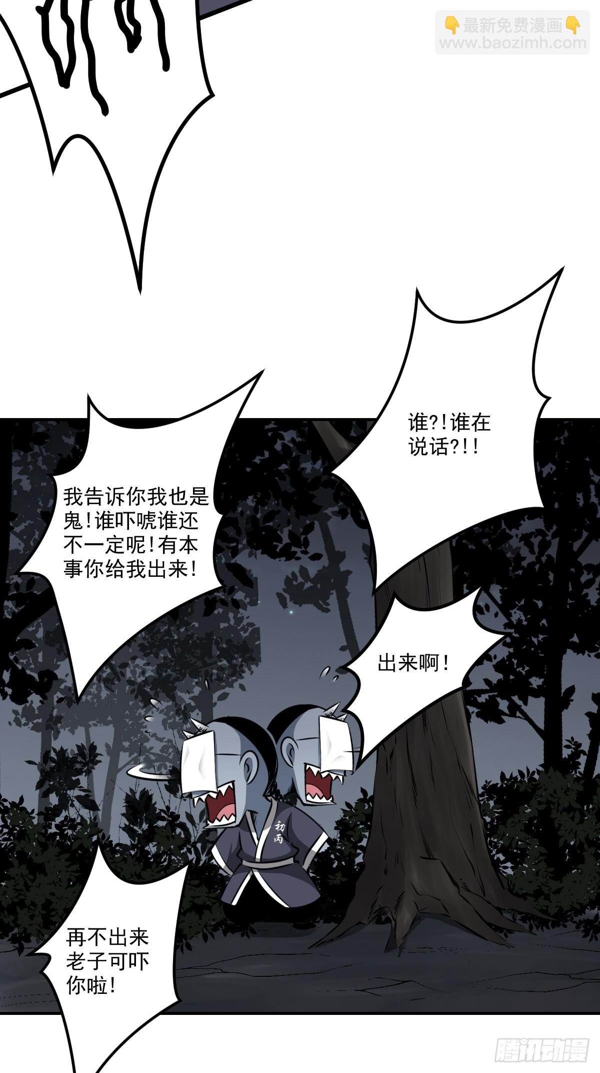 第七十八话：整个云家！-第80话