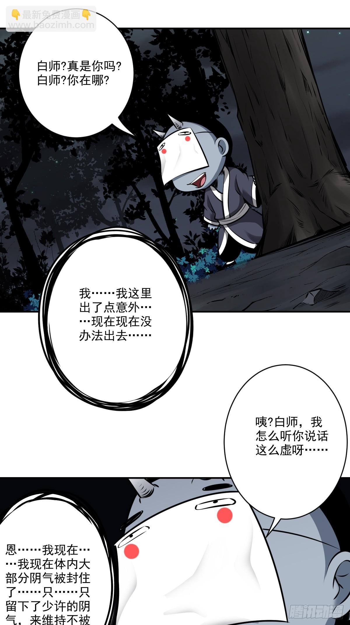 第七十八话：整个云家！-第80话