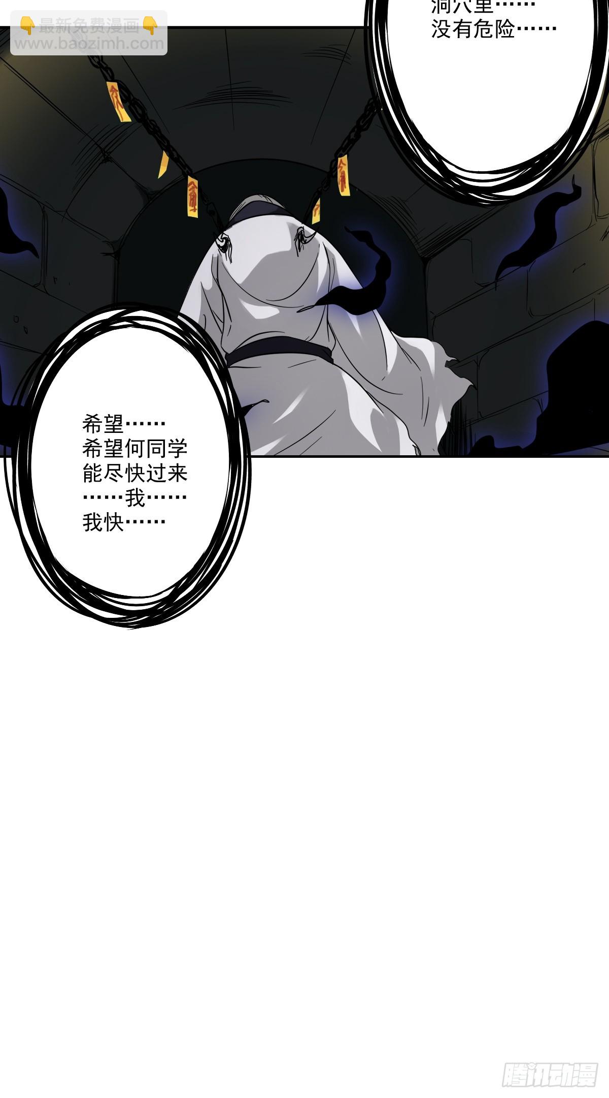 第七十八话：整个云家！-第80话