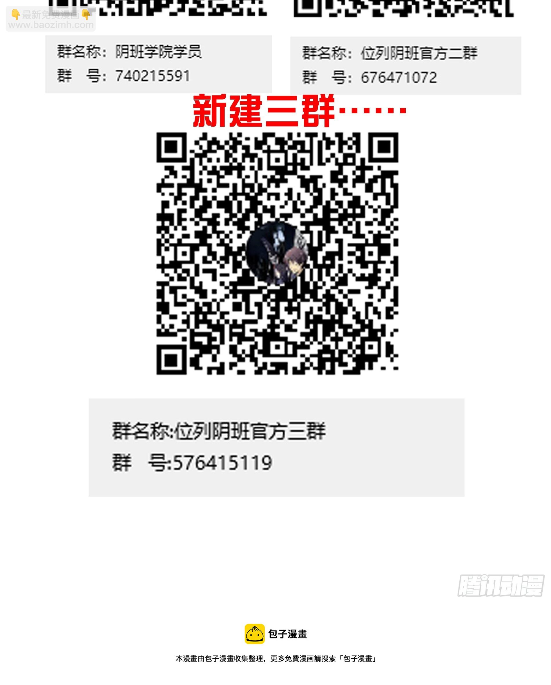 第七十八话：整个云家！-第80话