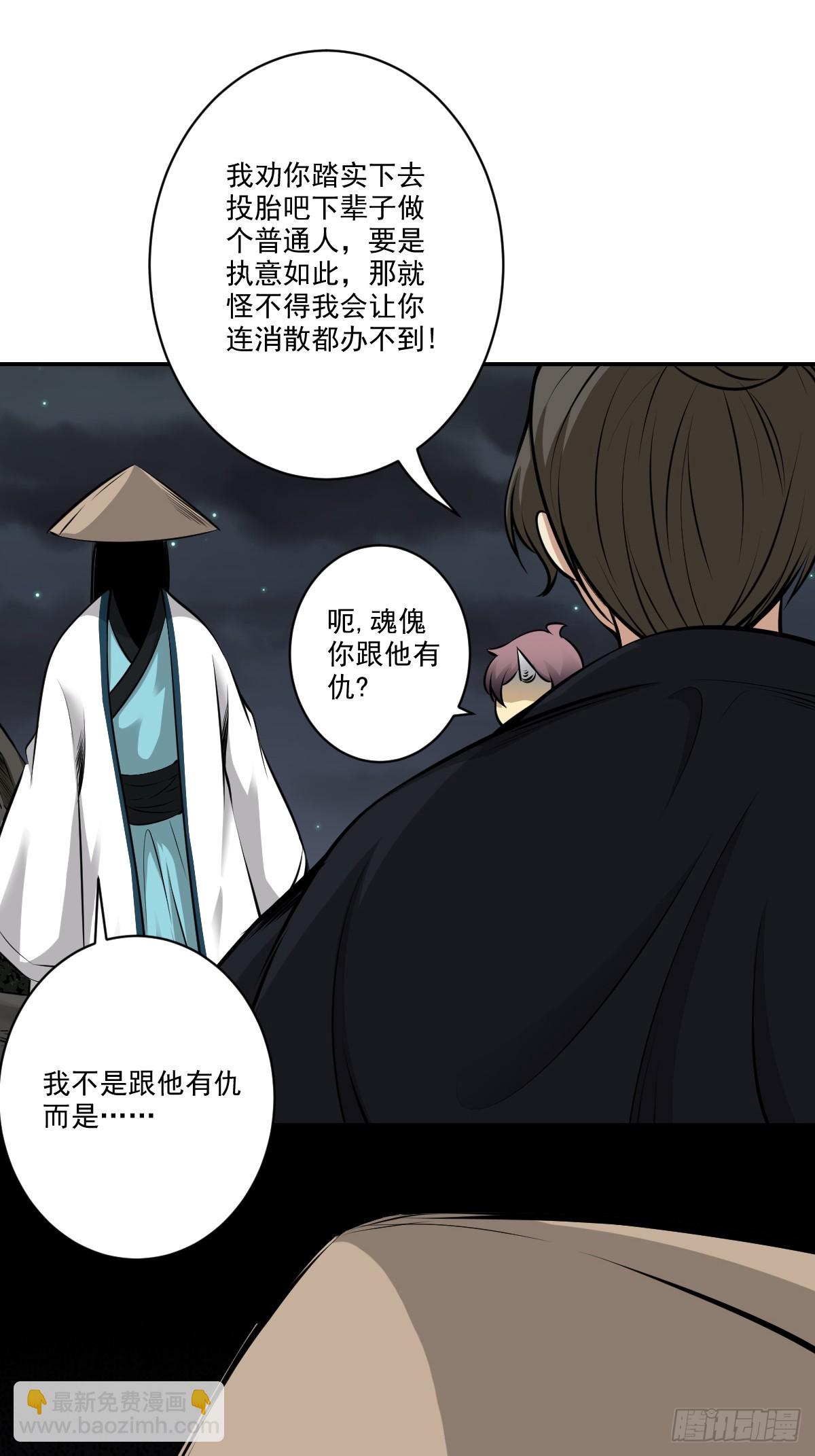 第七十八话：整个云家！-第80话