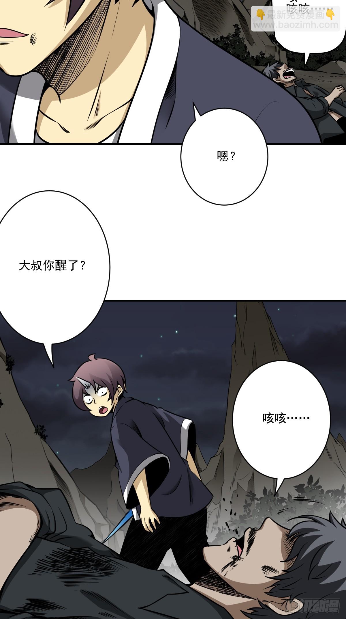 第八十话：替他报仇喽-第82话