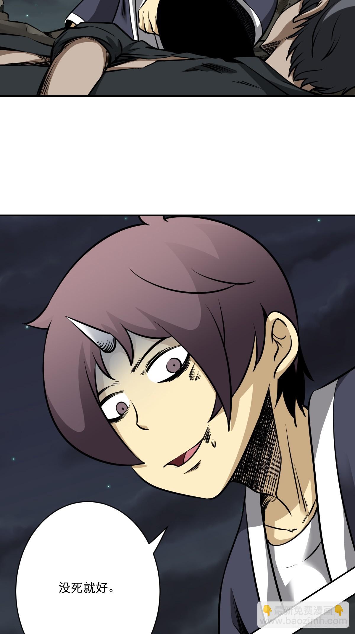 第八十话：替他报仇喽-第82话