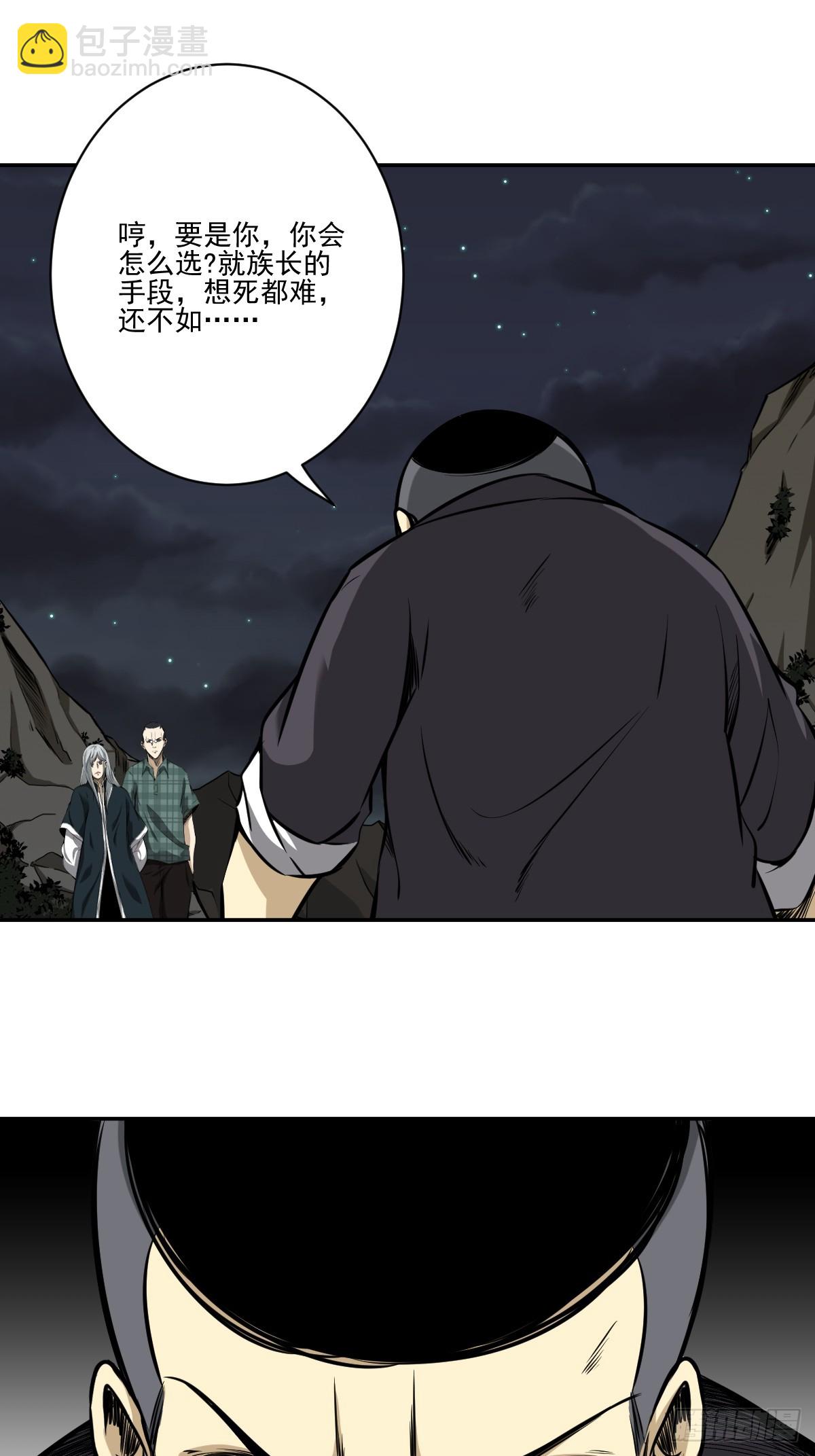 第八十话：替他报仇喽-第82话