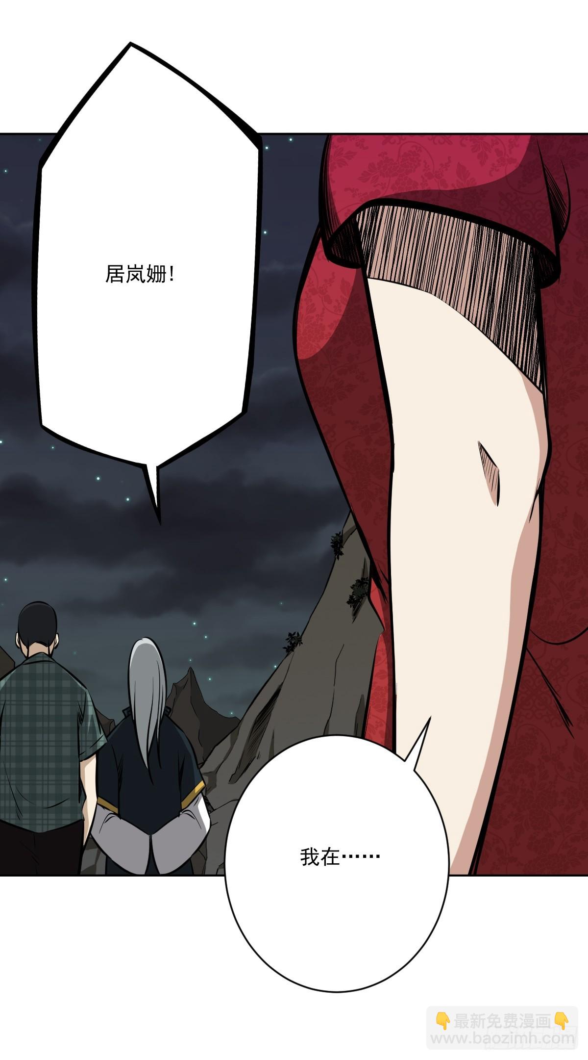 第八十话：替他报仇喽-第82话