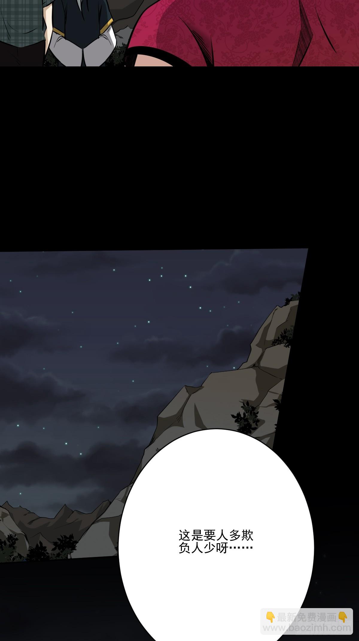 第八十话：替他报仇喽-第82话