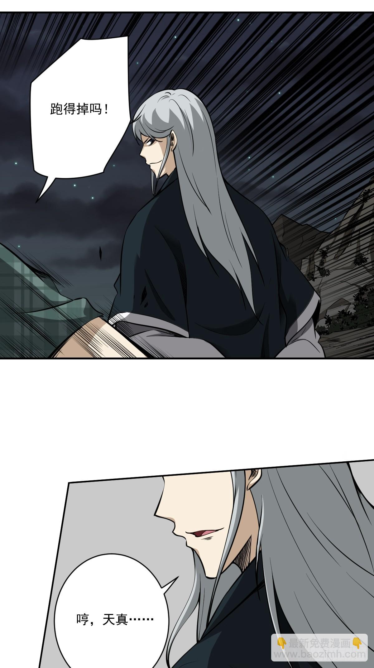 第八十话：替他报仇喽-第82话