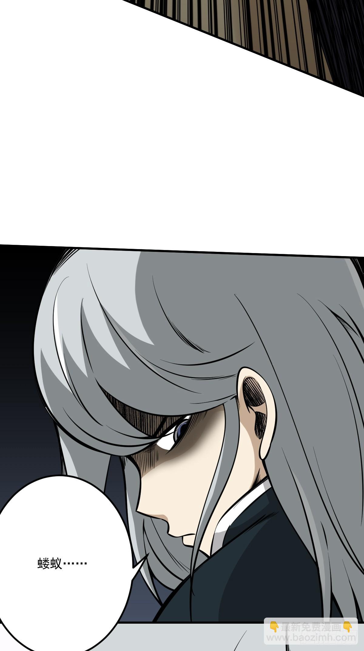 第八十二话：蝼蚁！(1/2)-第84话