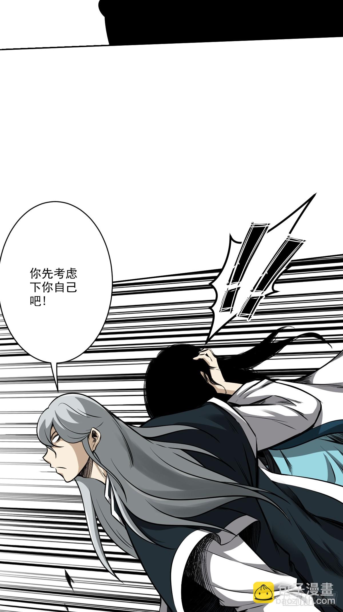 第八十二话：蝼蚁！(1/2)-第84话