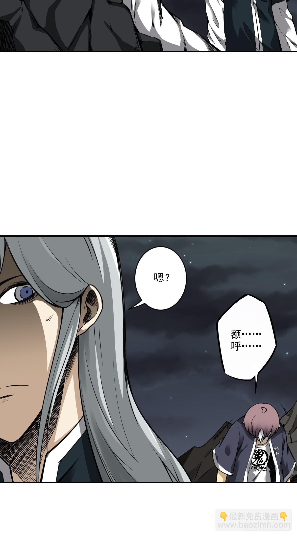 第八十二话：蝼蚁！(1/2)-第84话