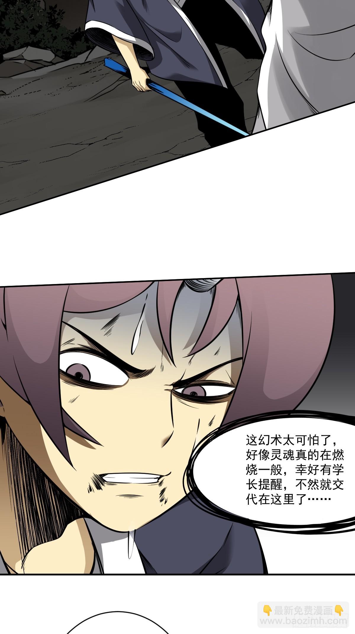 第八十二话：蝼蚁！(1/2)-第84话