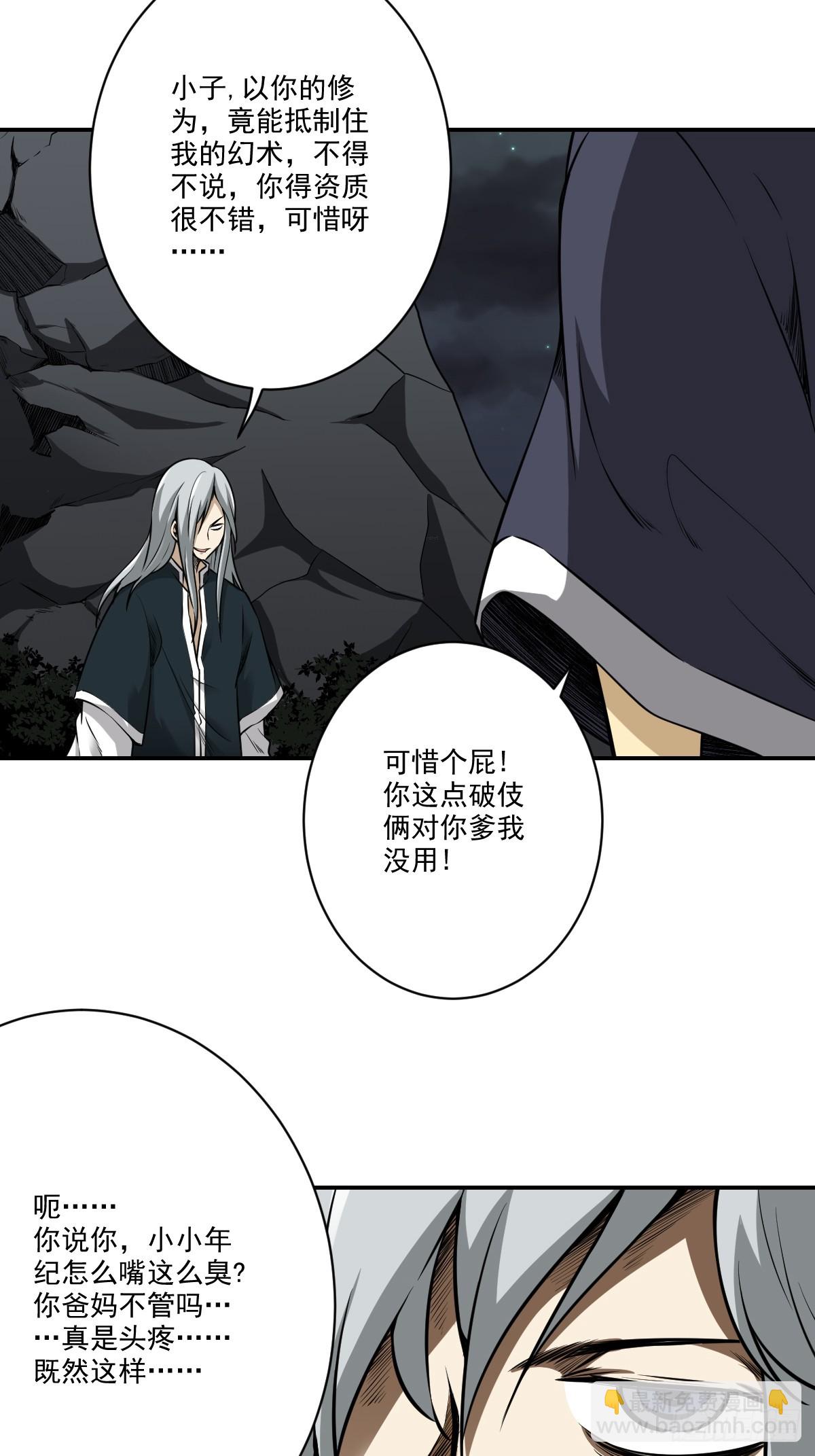 第八十二话：蝼蚁！(1/2)-第84话