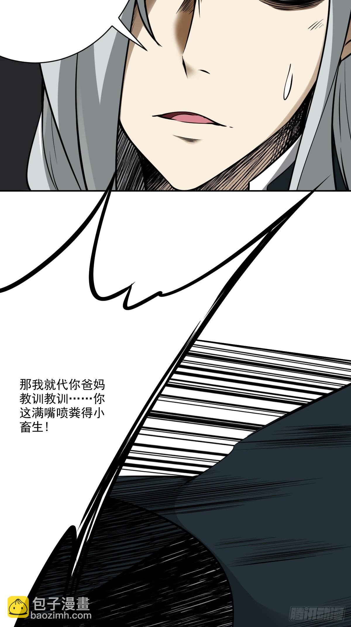 第八十二话：蝼蚁！(1/2)-第84话