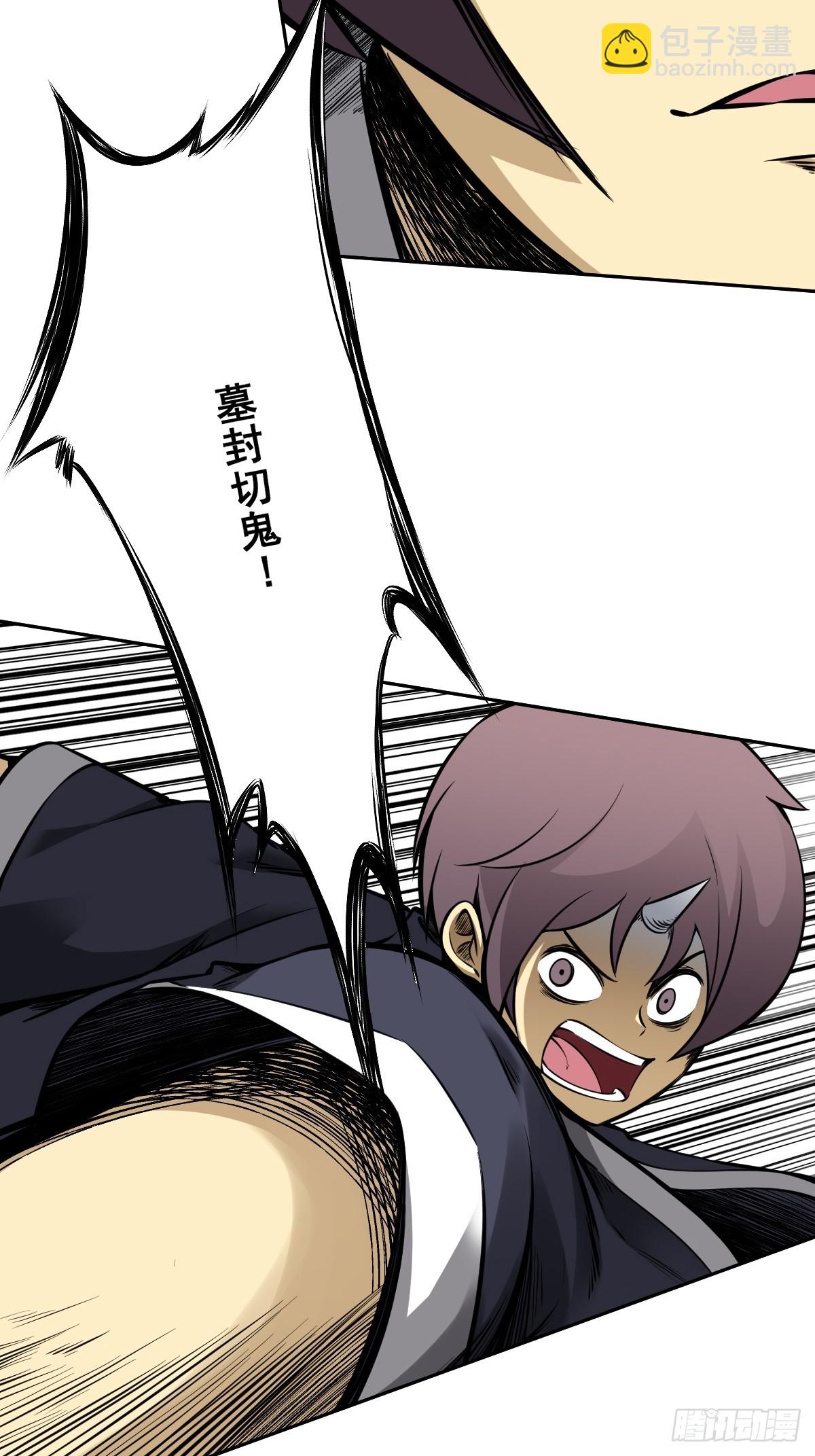 第八十二话：蝼蚁！(1/2)-第84话