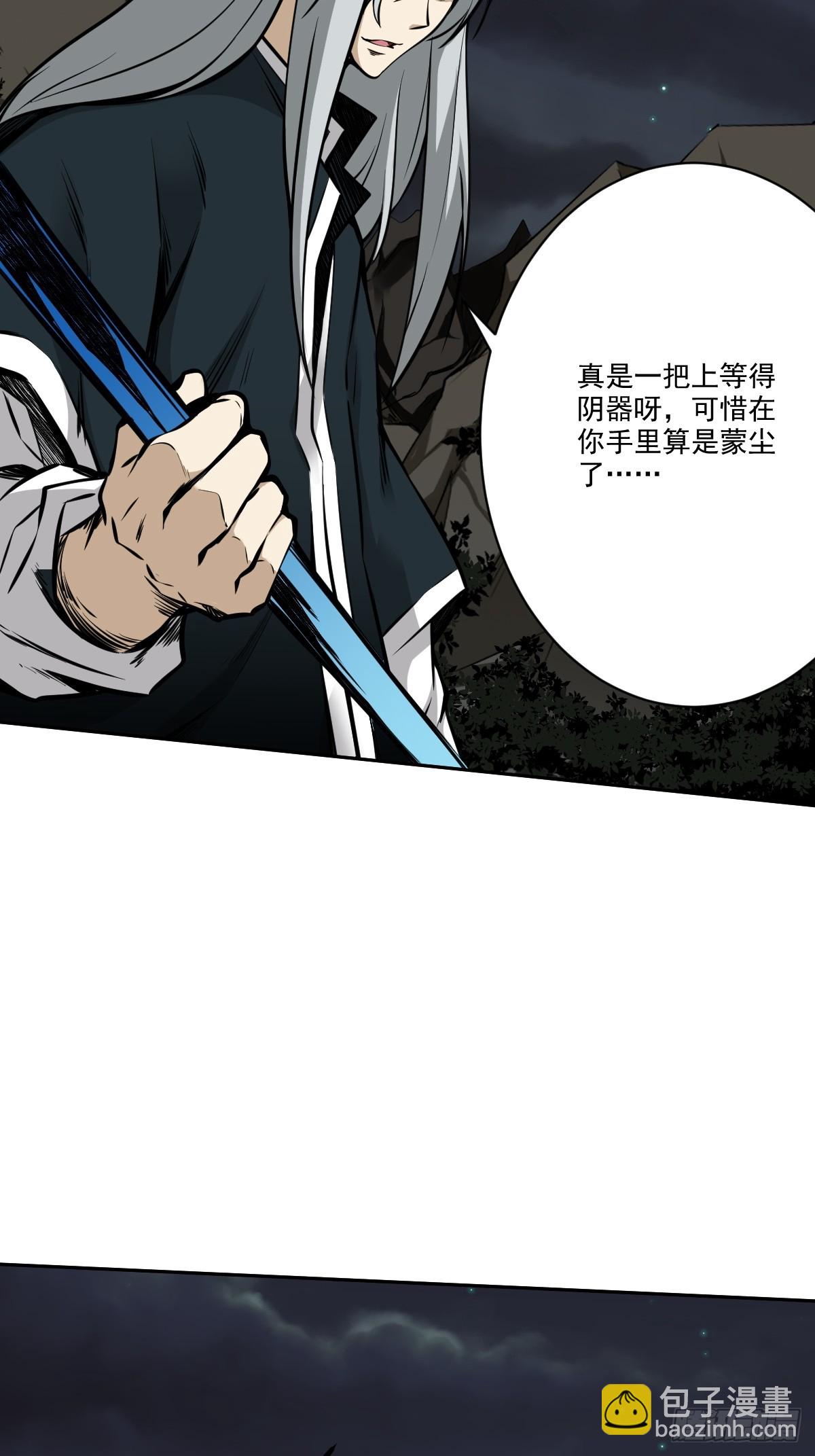 第八十二话：蝼蚁！(1/2)-第84话