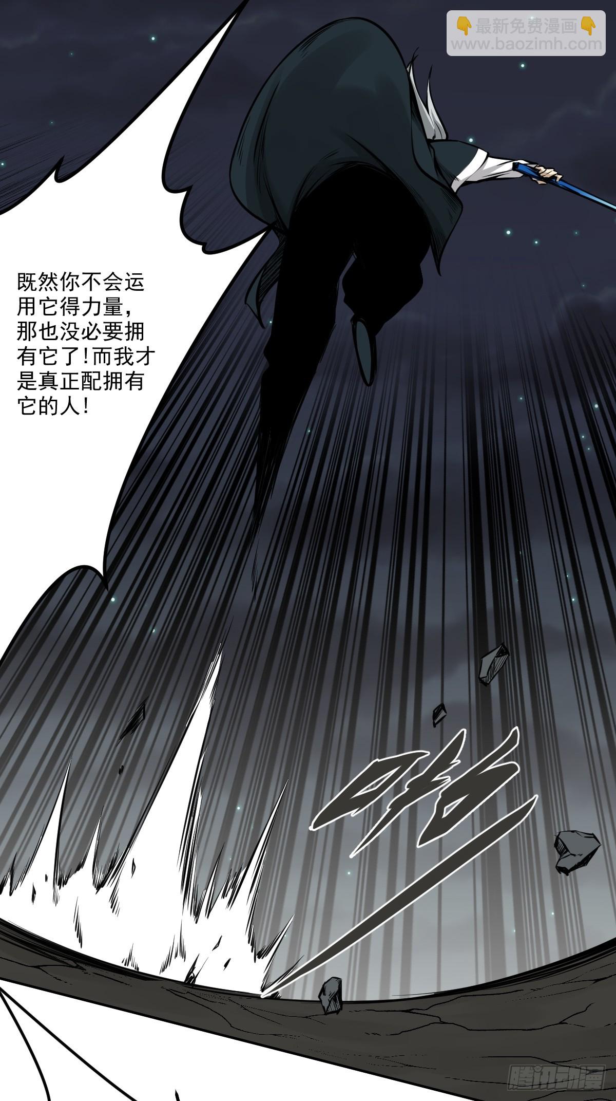 第八十二话：蝼蚁！(1/2)-第84话