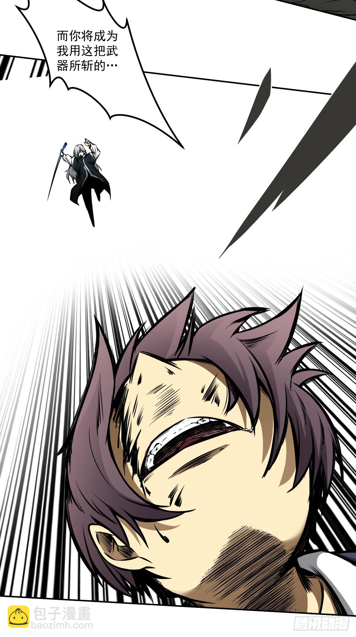 第八十二话：蝼蚁！(1/2)-第84话