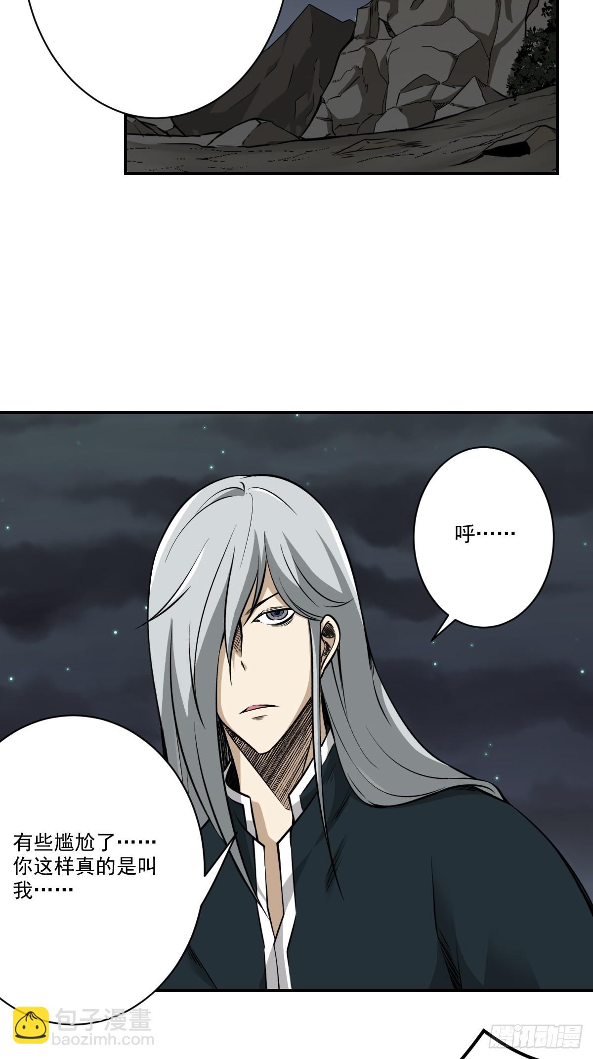 第八十二话：蝼蚁！(1/2)-第84话