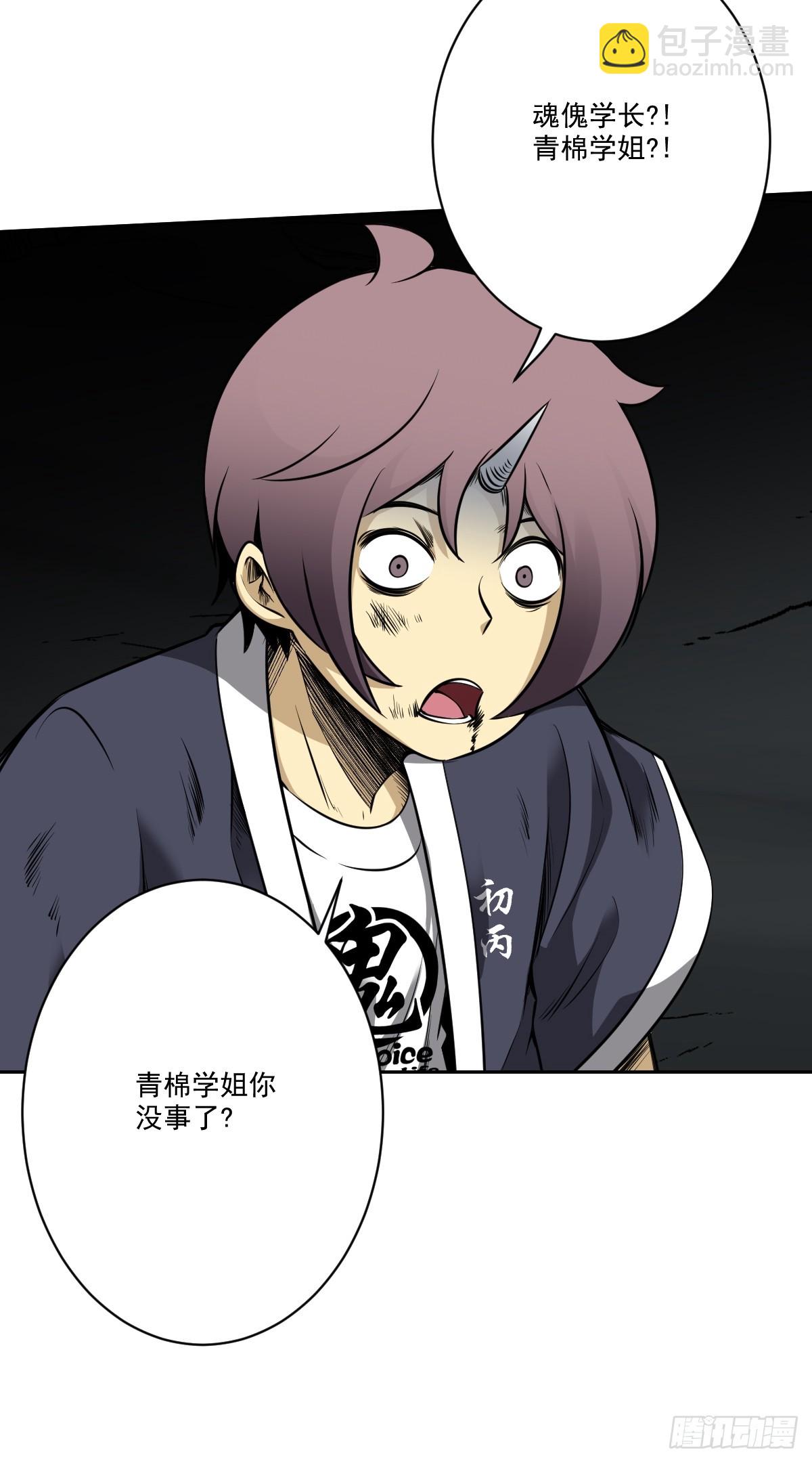 第八十四话：放的下吗&hellip;&hellip;-第86话