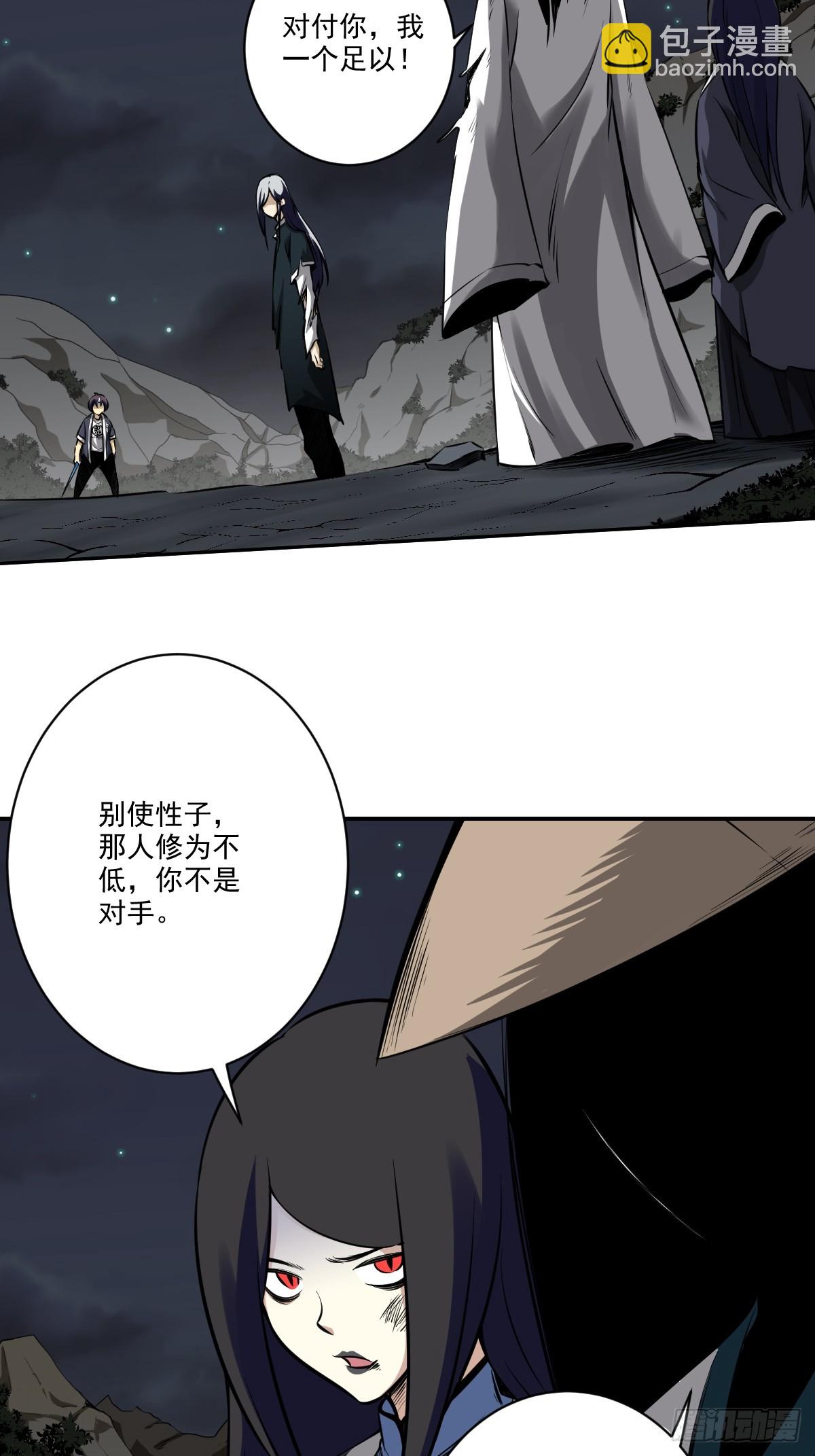 第八十四话：放的下吗&hellip;&hellip;-第86话