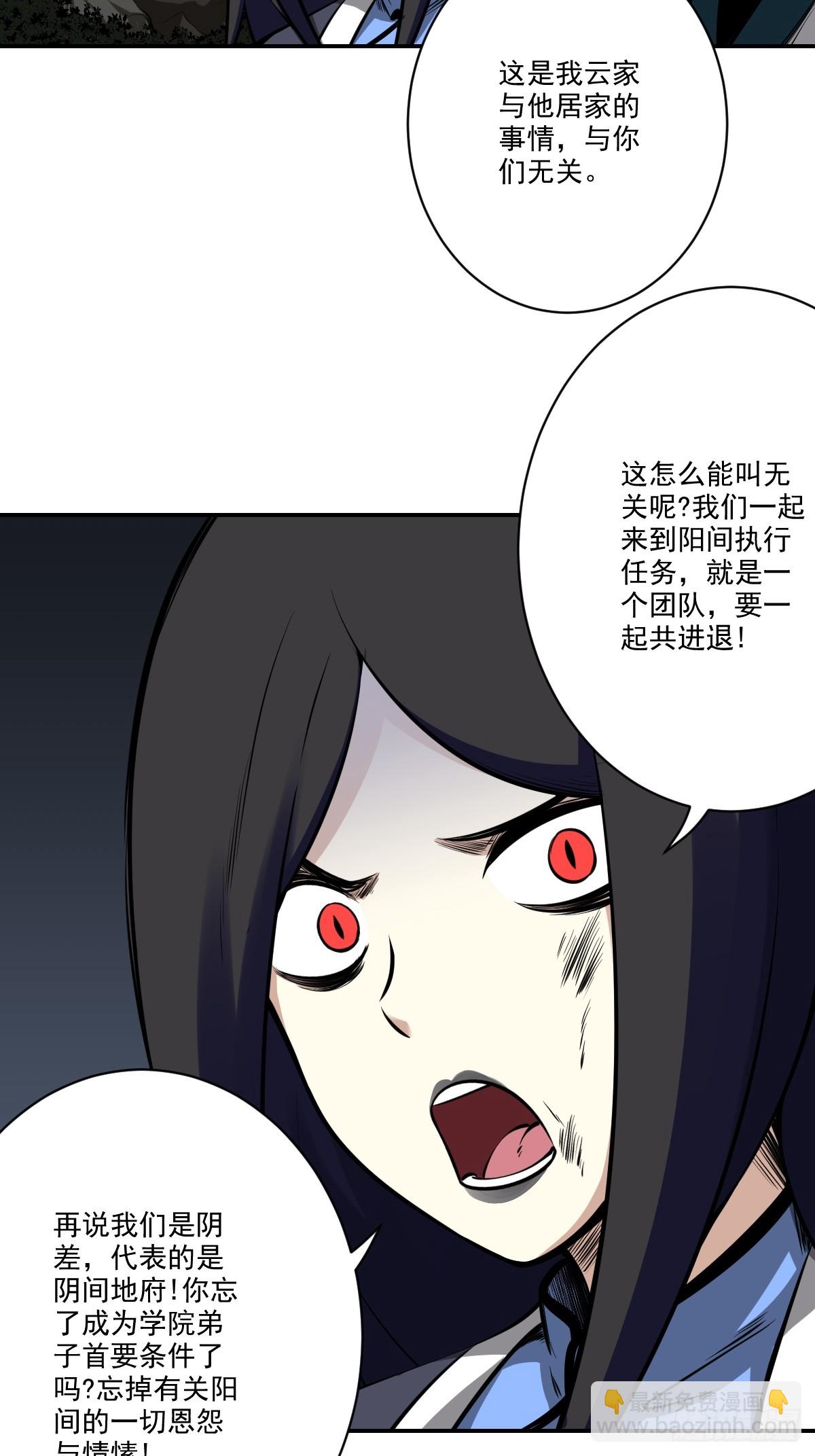 第八十四话：放的下吗&hellip;&hellip;-第86话