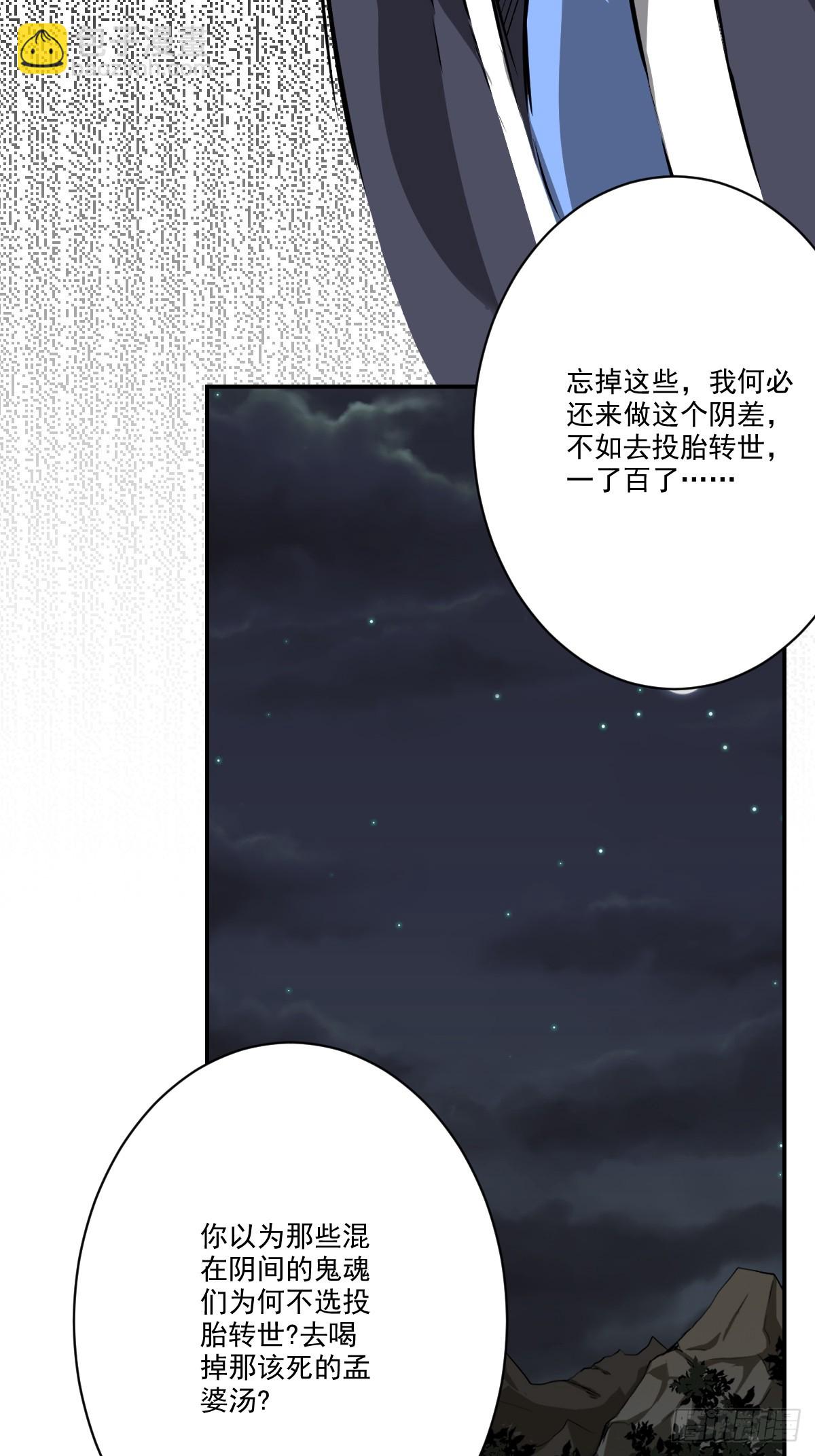 第八十四话：放的下吗&hellip;&hellip;-第86话