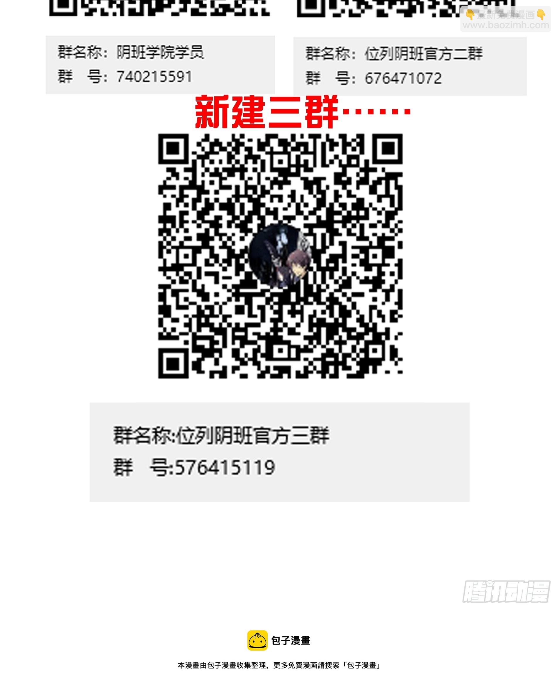 第八十四话：放的下吗&hellip;&hellip;-第86话