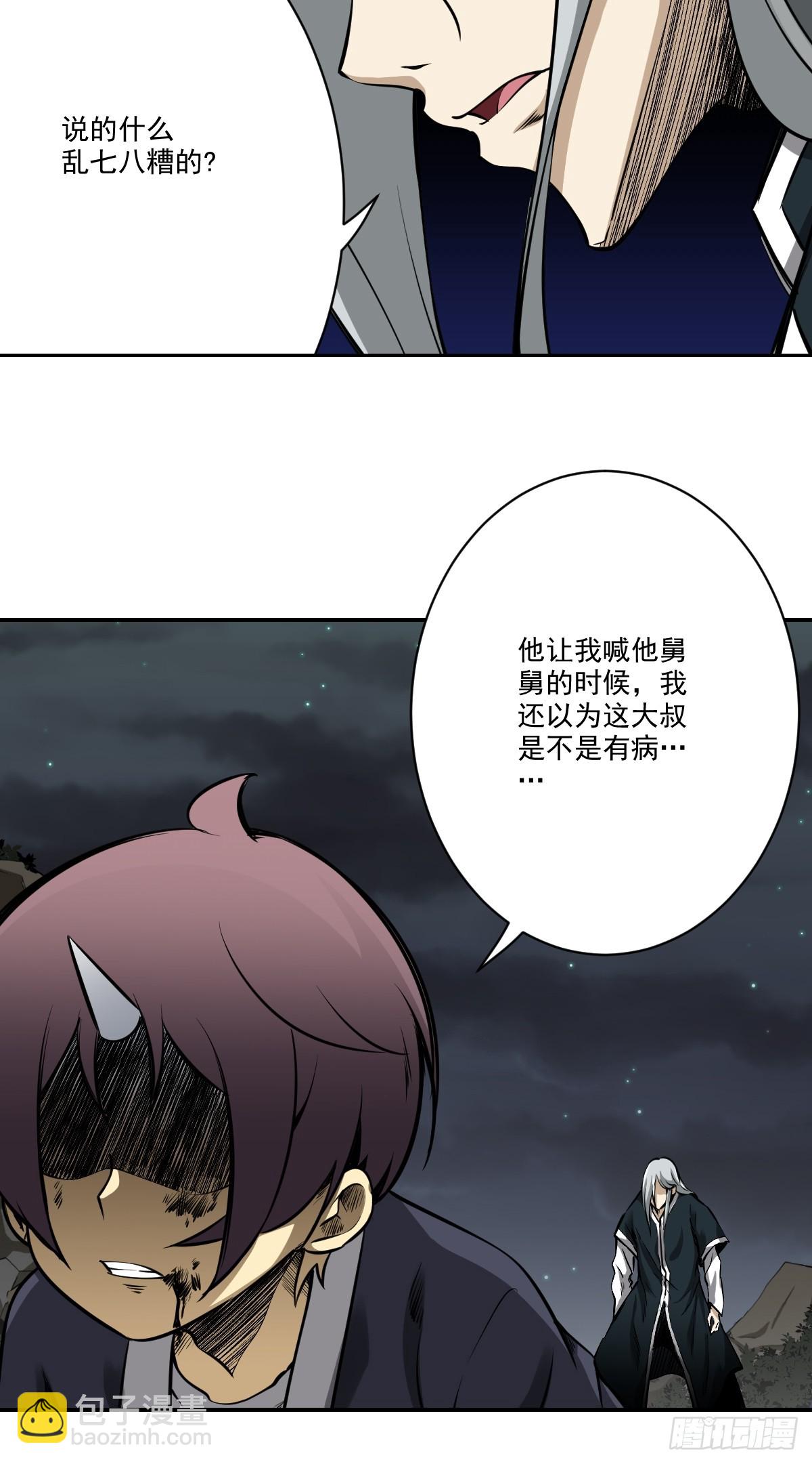 第八十四话：放的下吗&hellip;&hellip;-第86话