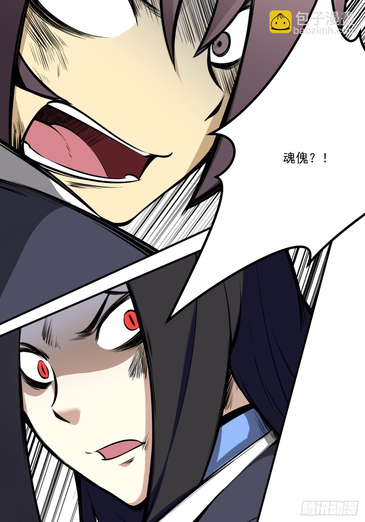 第八十六话：走的掉吗？-第88话