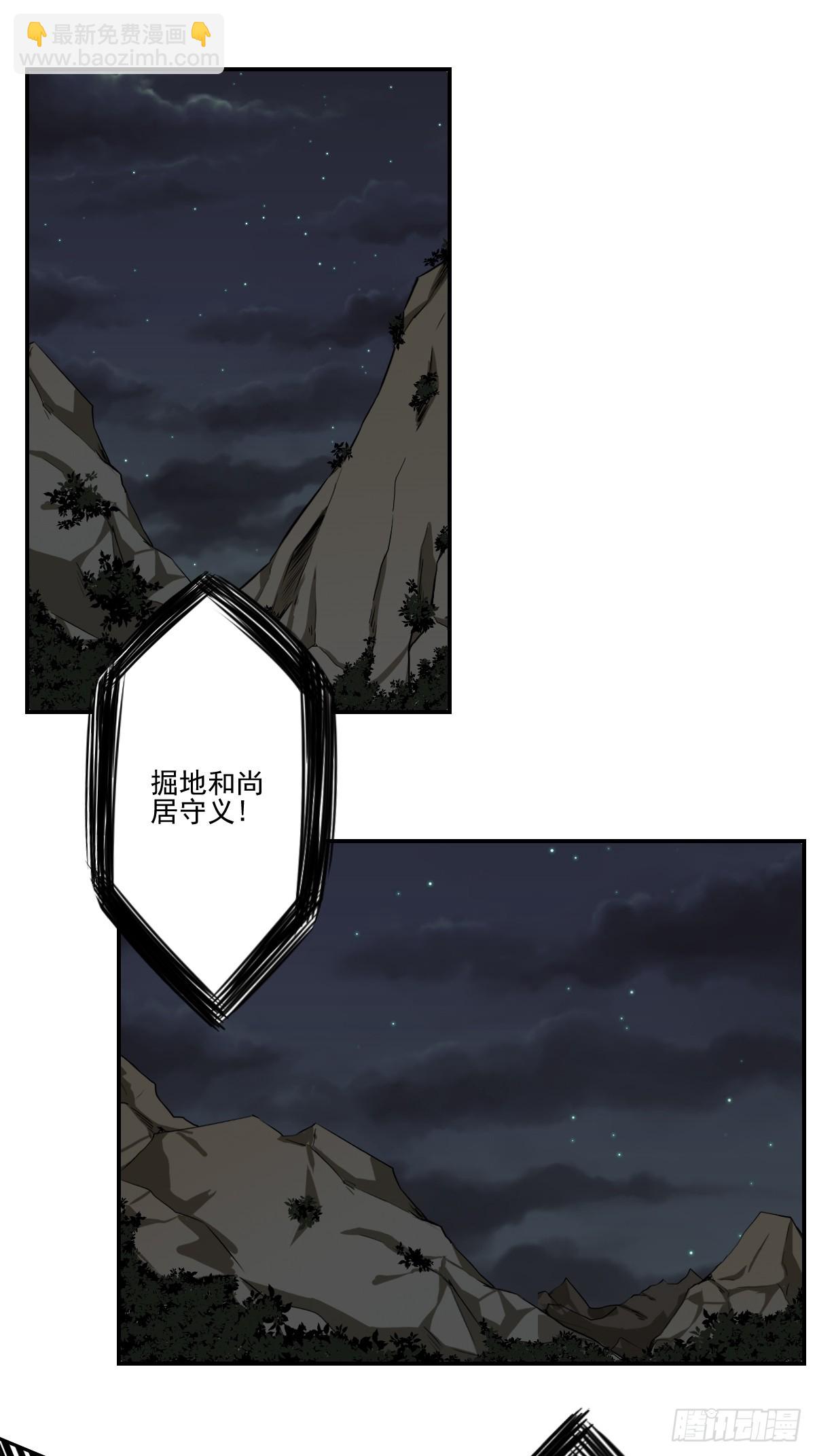 第八十六话：走的掉吗？-第88话