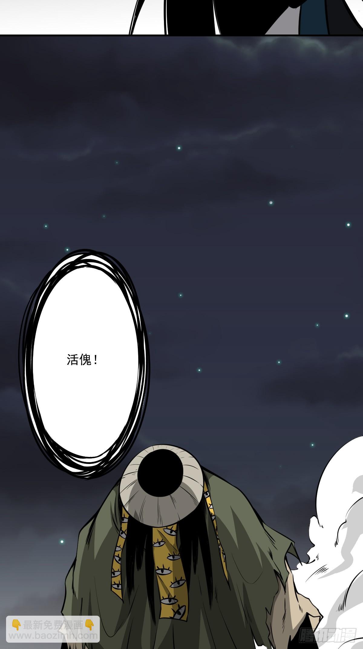 第八十六话：走的掉吗？-第88话