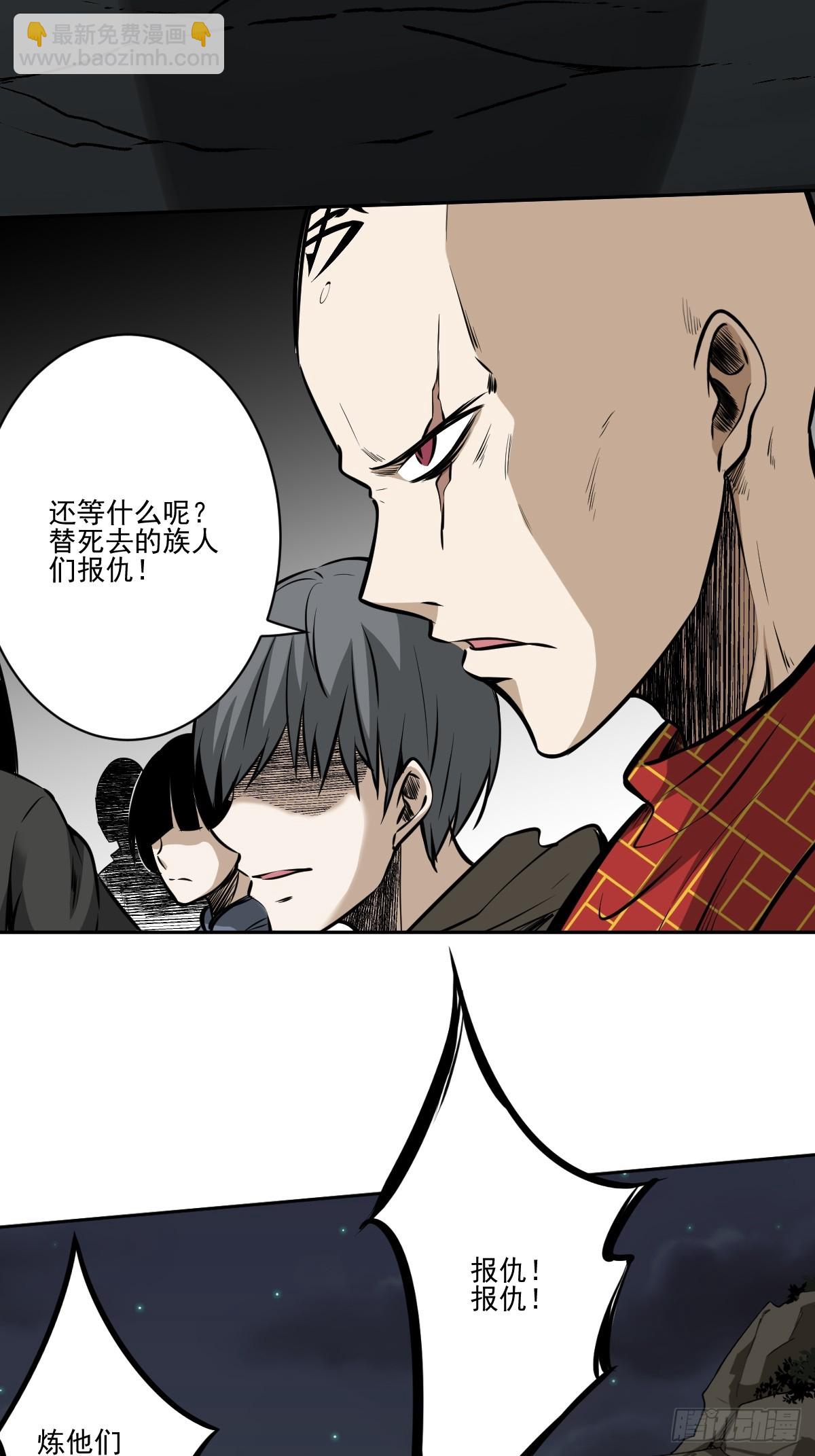 第八十六话：走的掉吗？-第88话