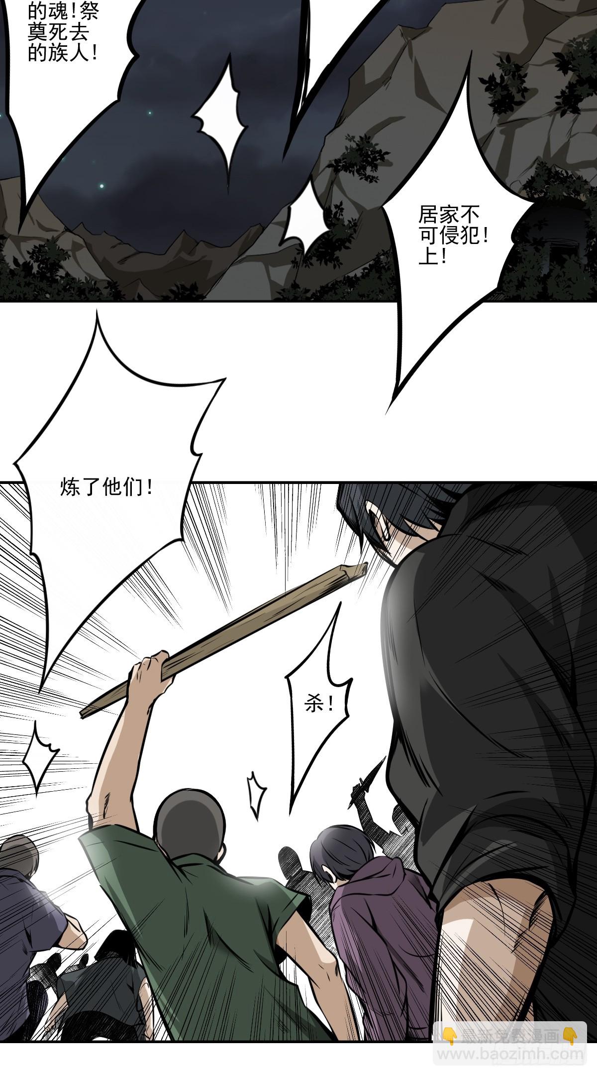 第八十六话：走的掉吗？-第88话