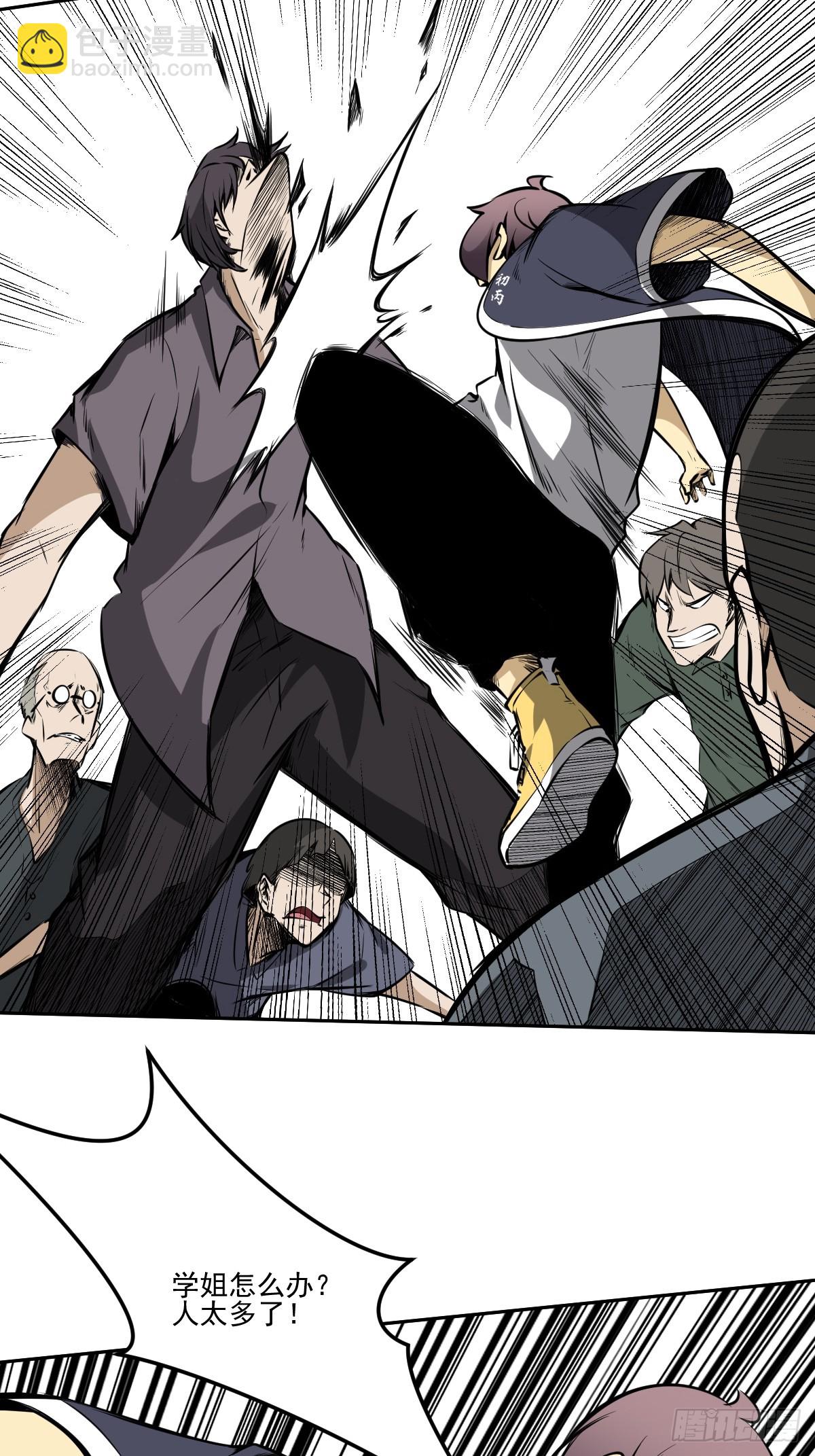 第八十六话：走的掉吗？-第88话