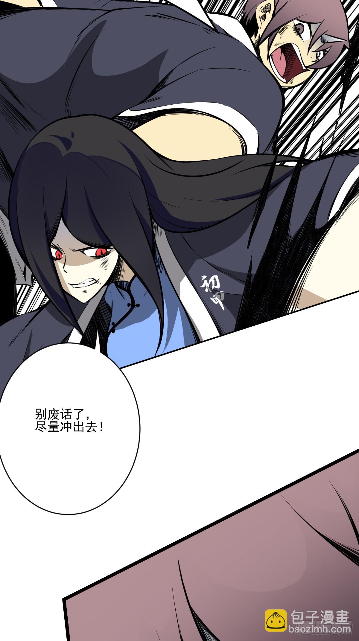 第八十六话：走的掉吗？-第88话