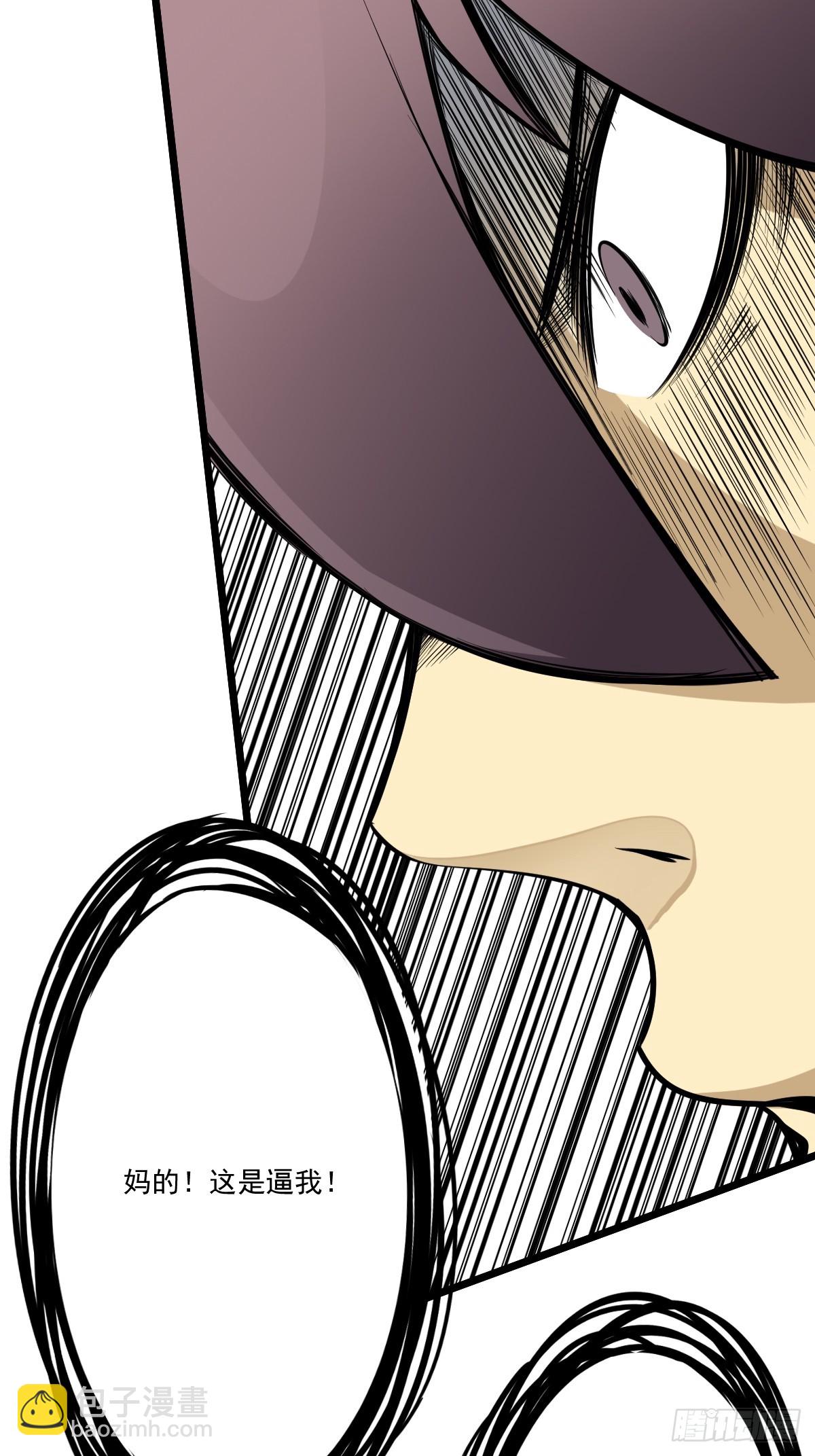 第八十六话：走的掉吗？-第88话