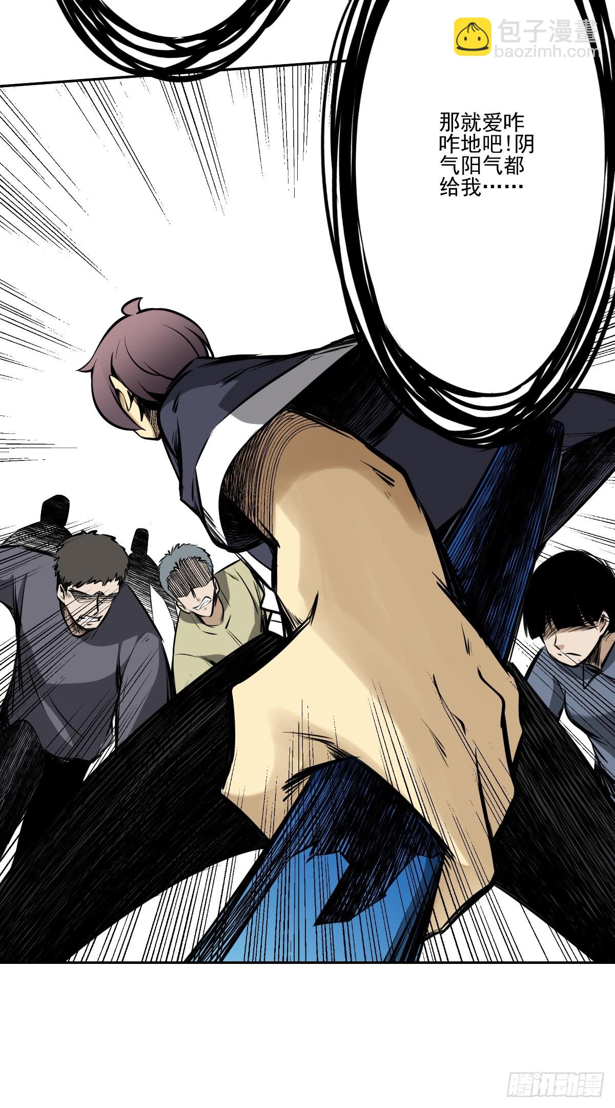 第八十六话：走的掉吗？-第88话