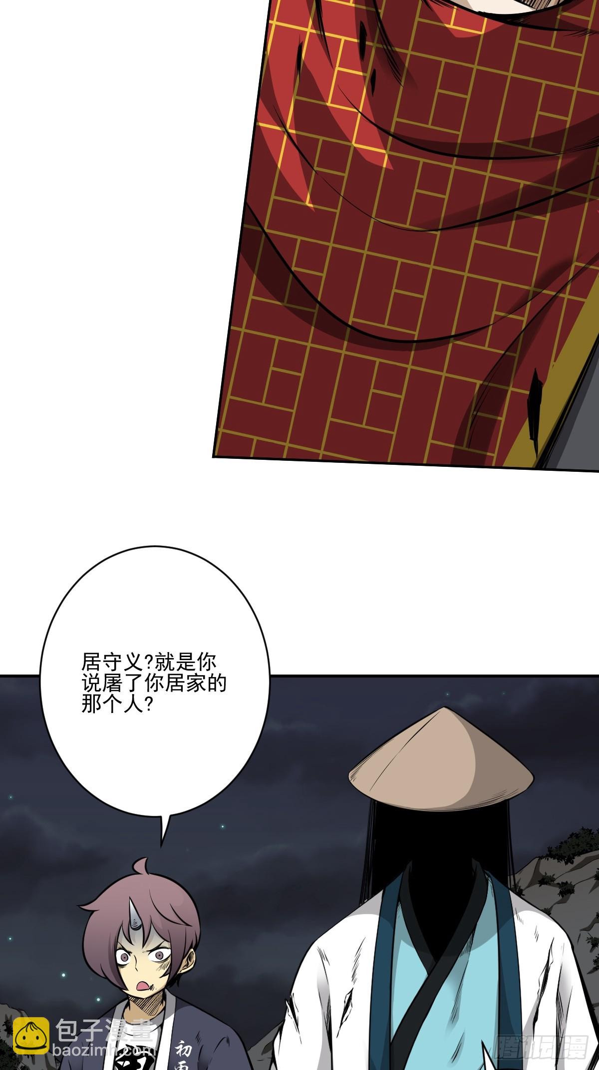 第八十六话：走的掉吗？-第88话