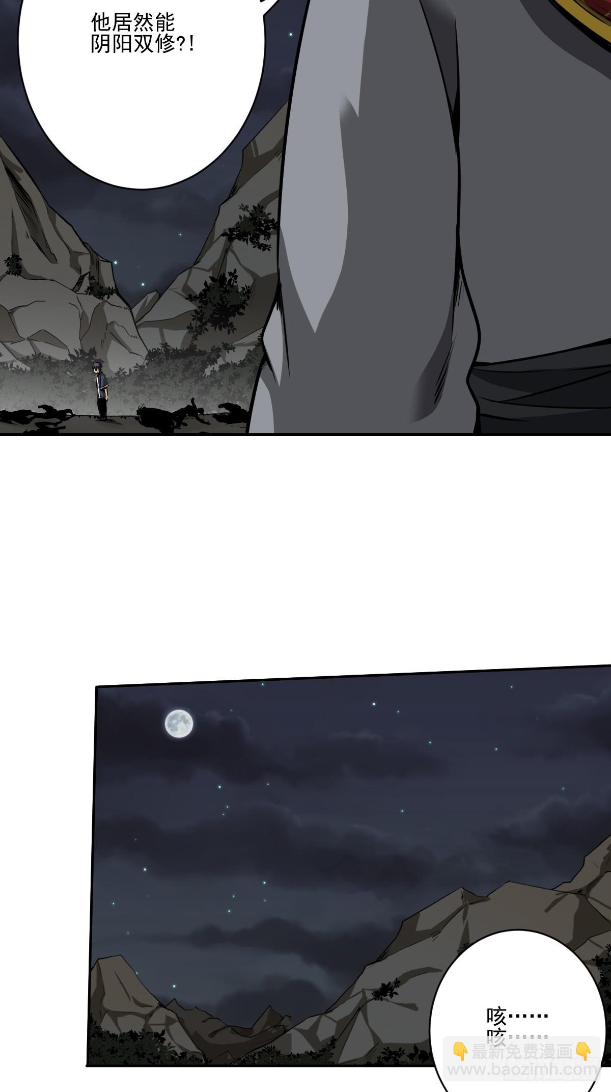 第八十六话：走的掉吗？-第88话