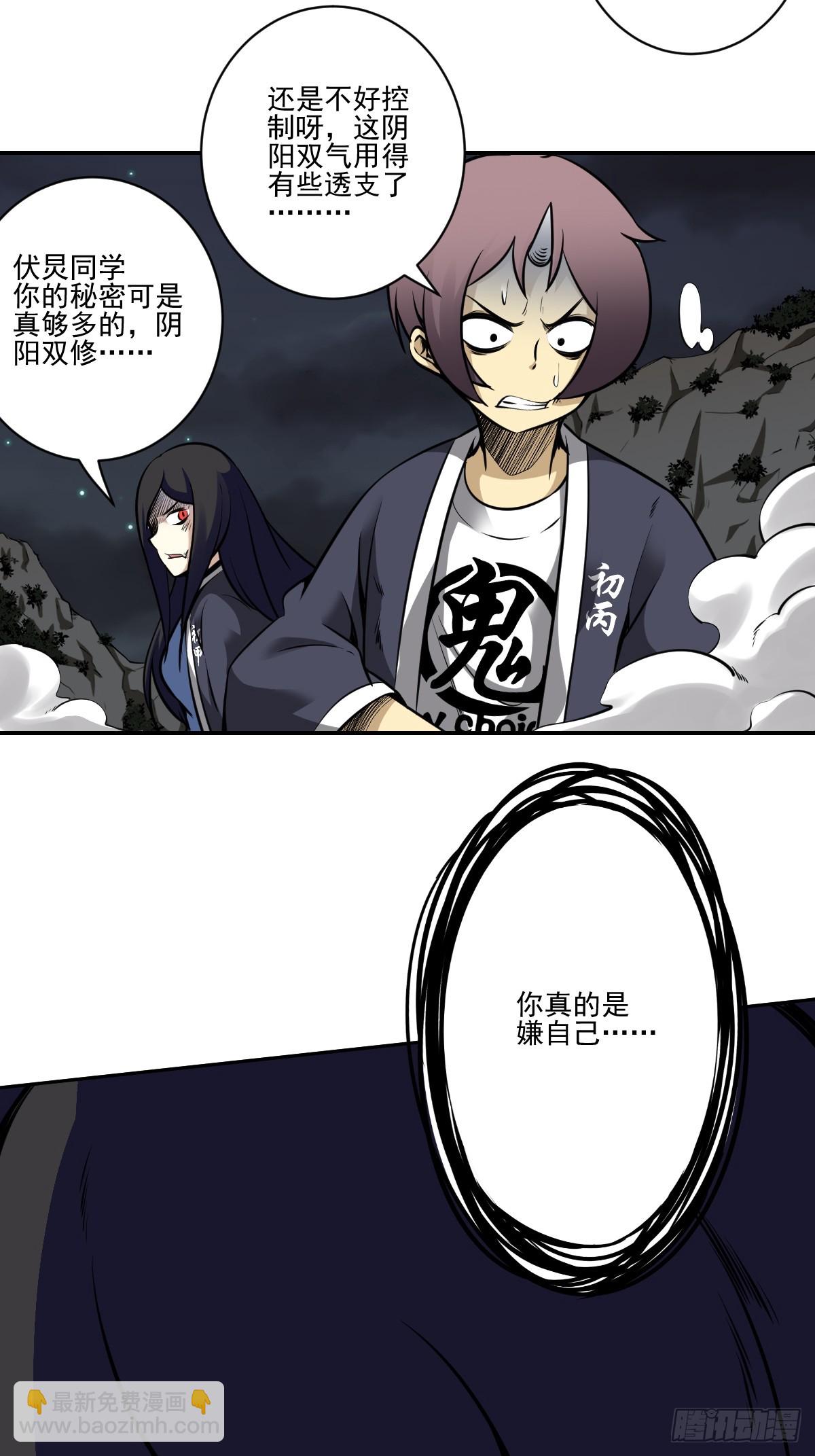 第八十六话：走的掉吗？-第88话