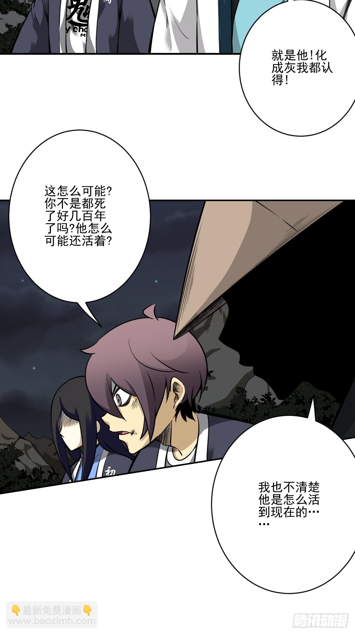 第八十六话：走的掉吗？-第88话