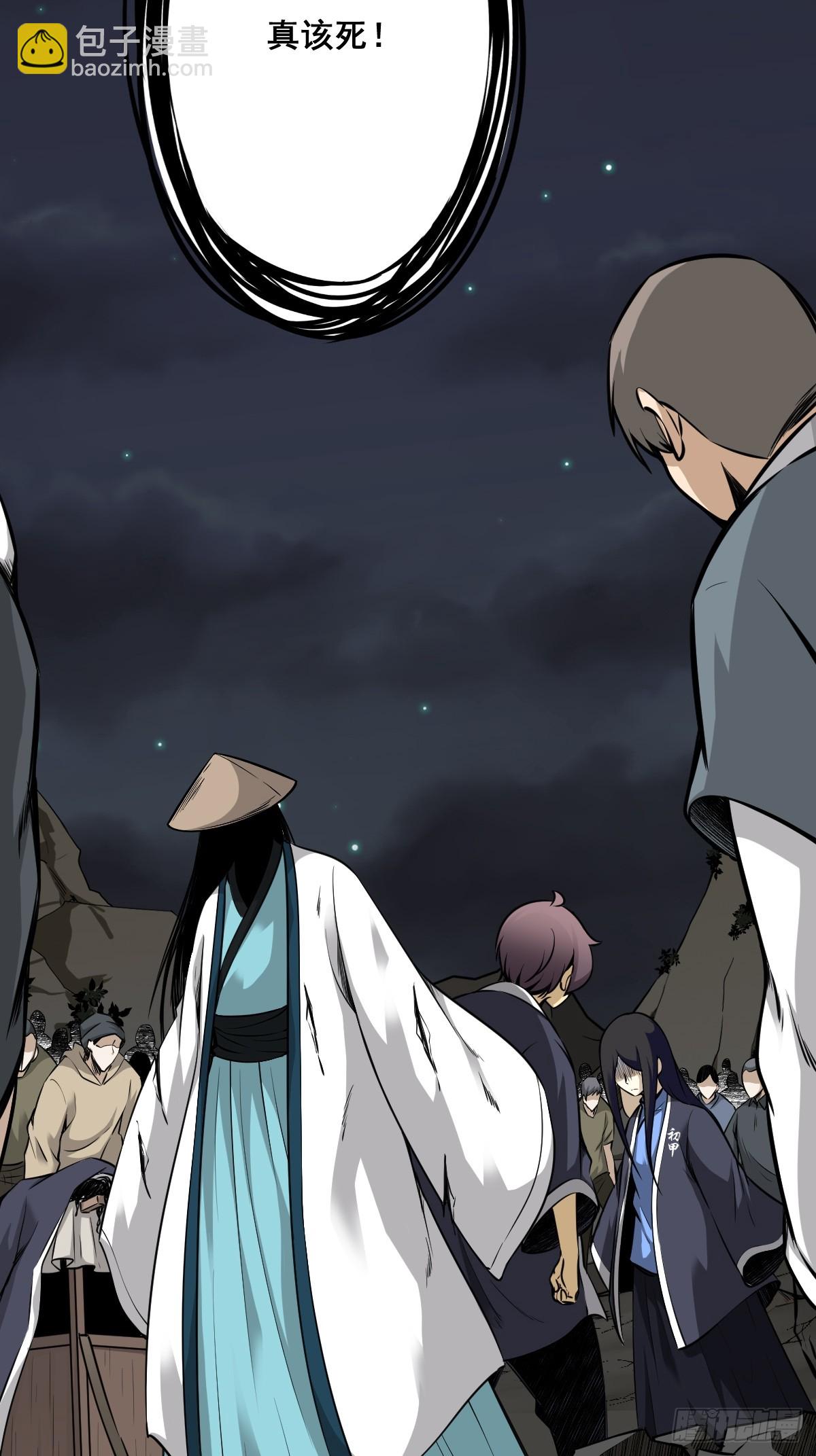 第八十六话：走的掉吗？-第88话