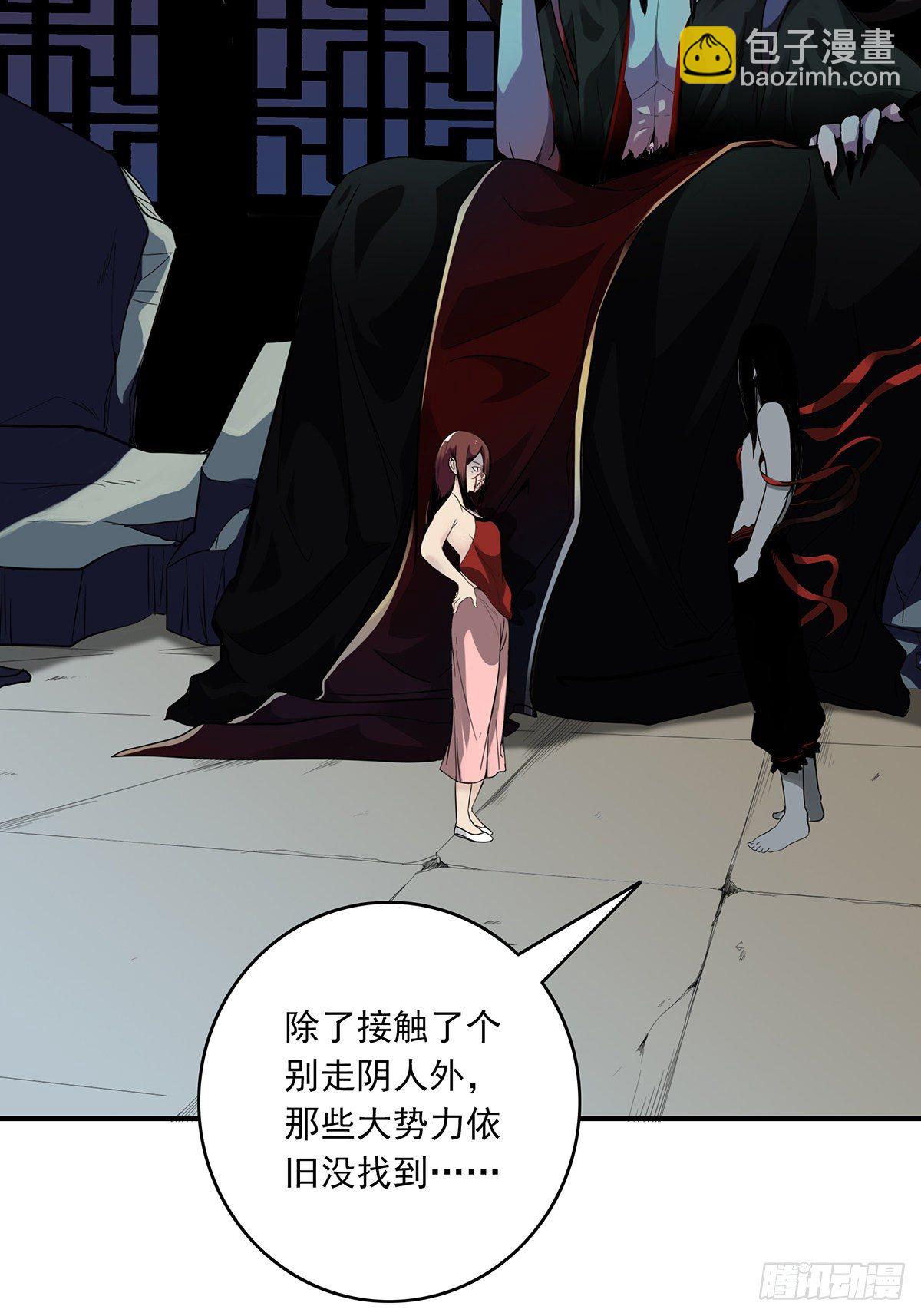 第九话：该去阳间了(1/2)-第10话