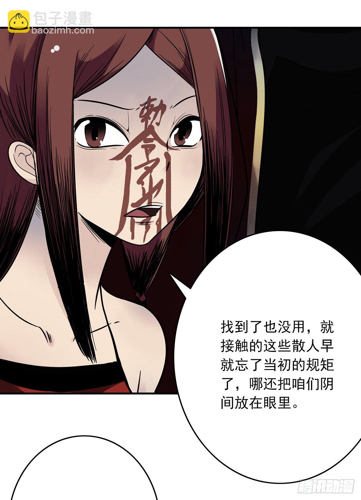 第九话：该去阳间了(1/2)-第10话