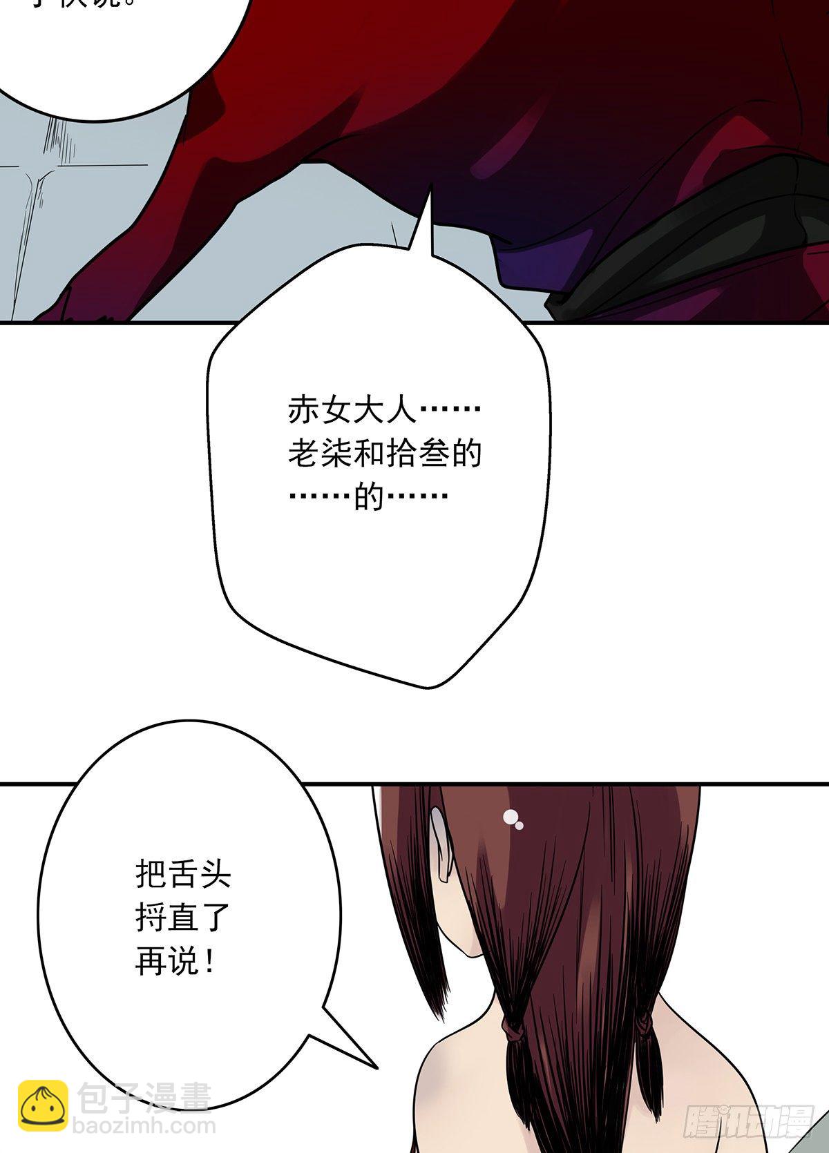 第九话：该去阳间了(1/2)-第10话